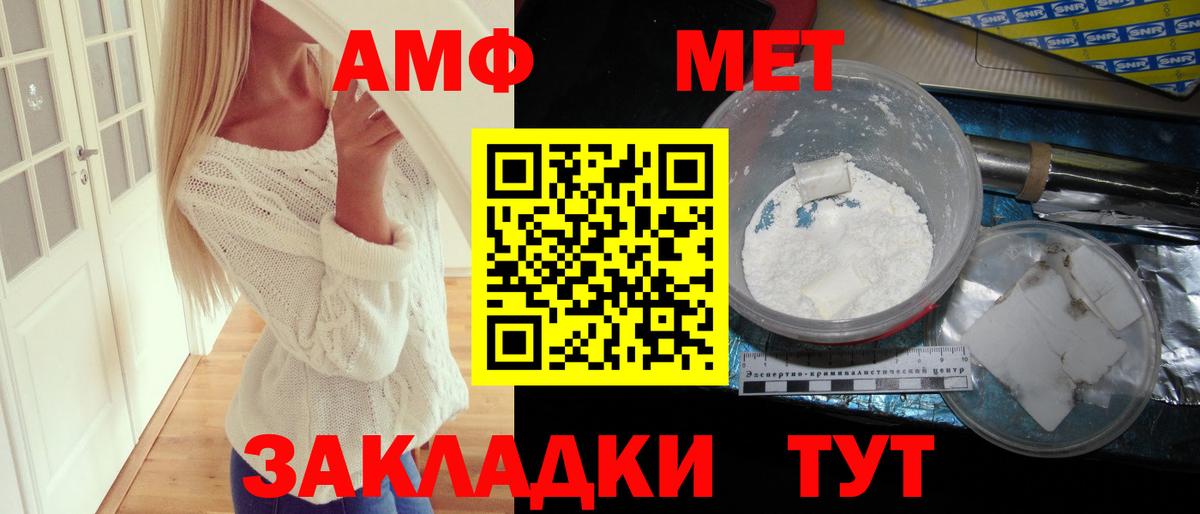 АМФЕТАМИН Premium Владивосток
