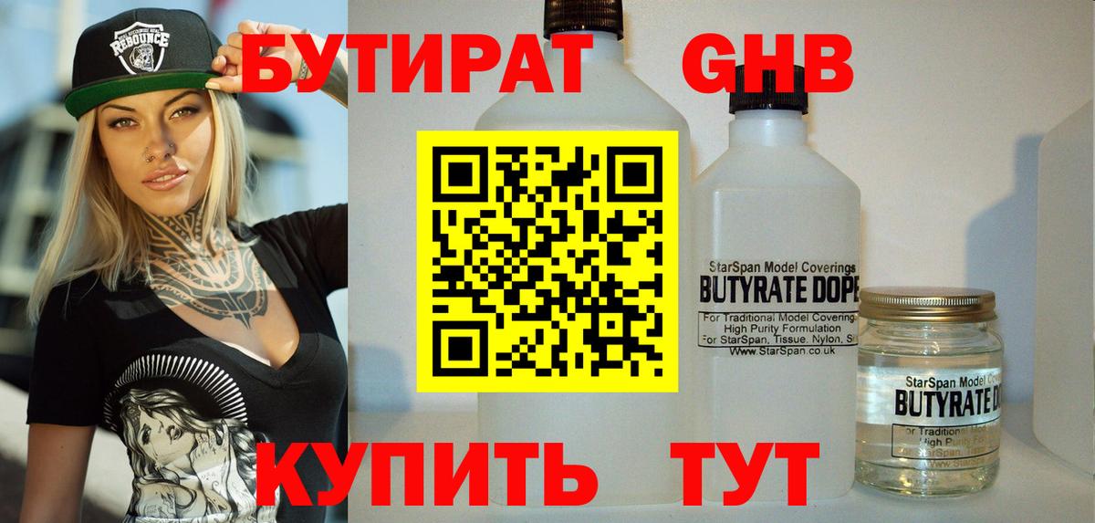 Владивосток  Бутират буратино  БУТИРАТ  Вход с VPN 