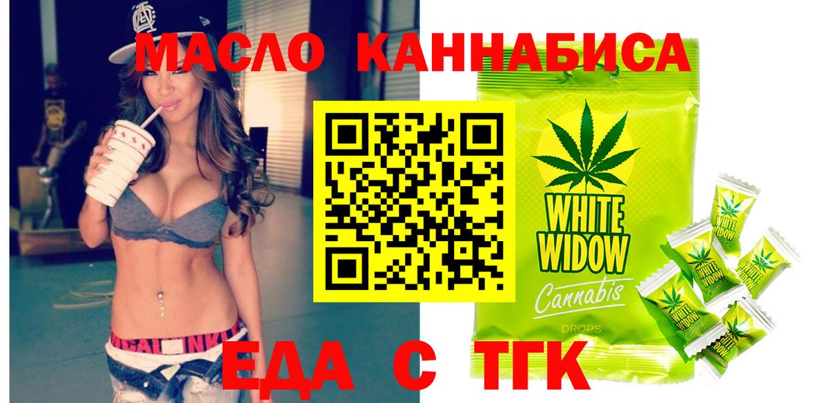 Cannafood марихуана  Вход с VPN  Владивосток 
