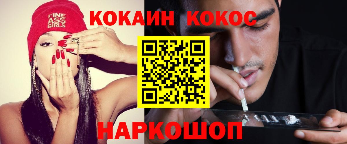 COCAIN 99%  Вход с VPN  КОКАИН  Владивосток  COCAIN Перу 