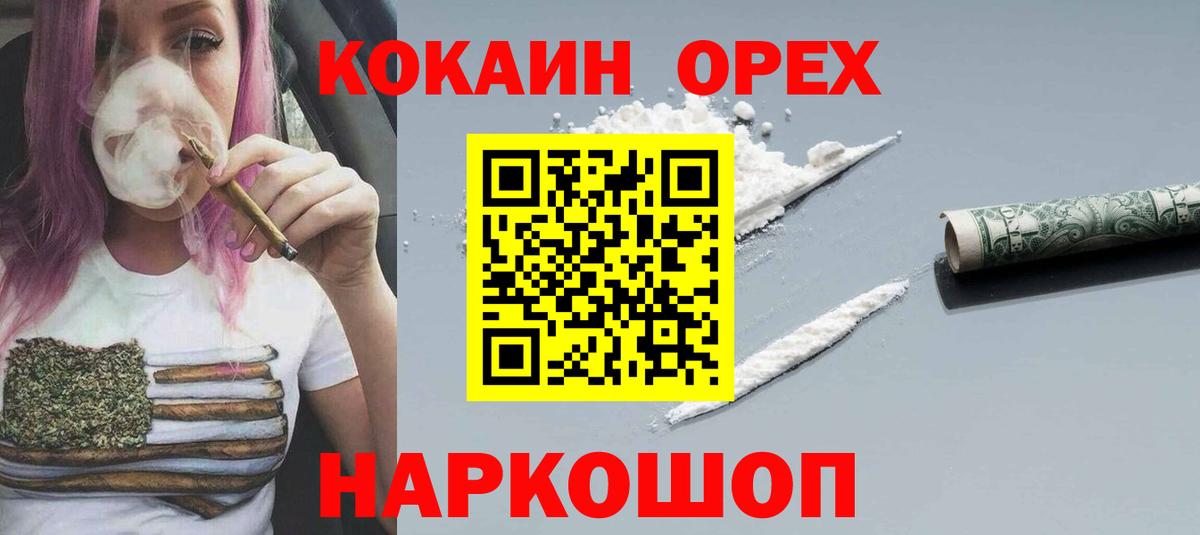 КОКАИН 98% Владивосток