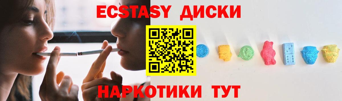 МЕГА   даркнет сайт  Вход с VPN  ЭКСТАЗИ DUBAI  Владивосток  Ecstasy диски  ЭКСТАЗИ 