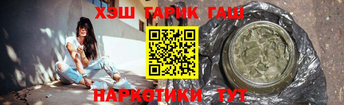 Гашиш 40% ТГК Владивосток