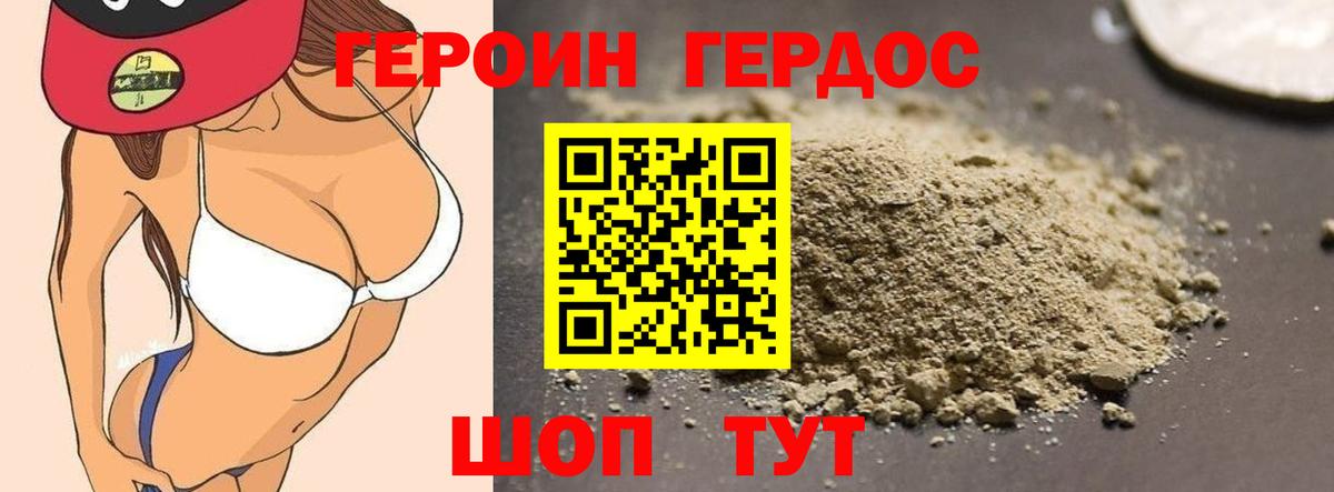 Героин афганец Владивосток