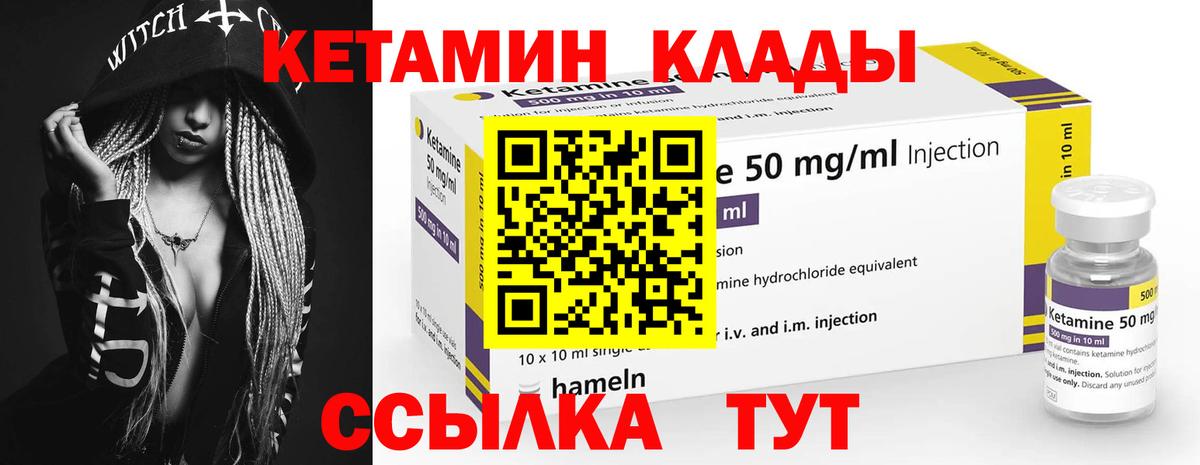 Кетамин ketamine  Вход с VPN  Владивосток  блэк спрут ССЫЛКА  КЕТАМИН ketamine 