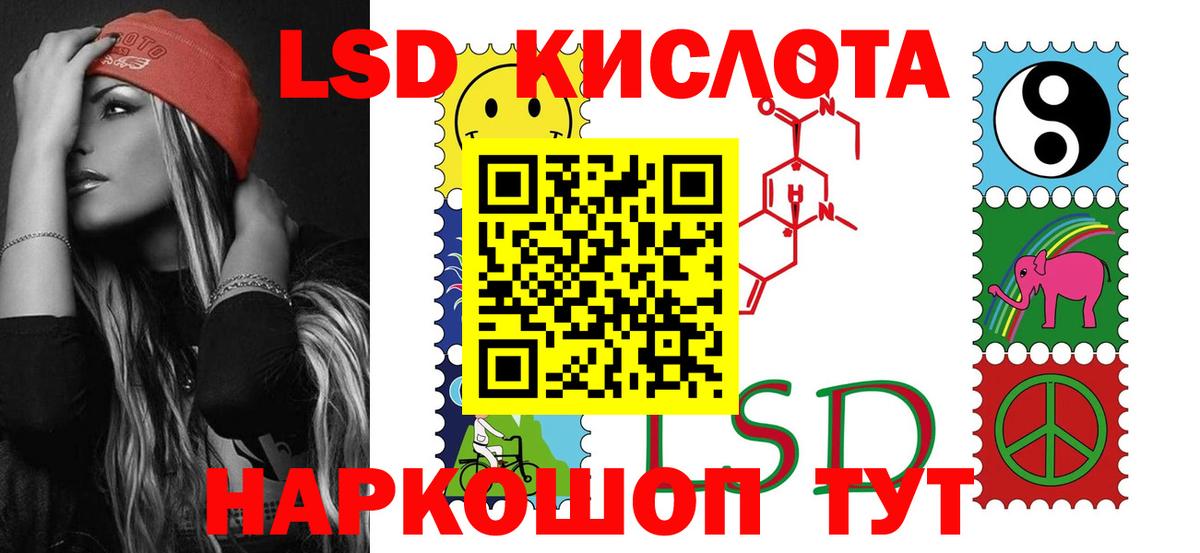 ЛСД экстази кислота Владивосток