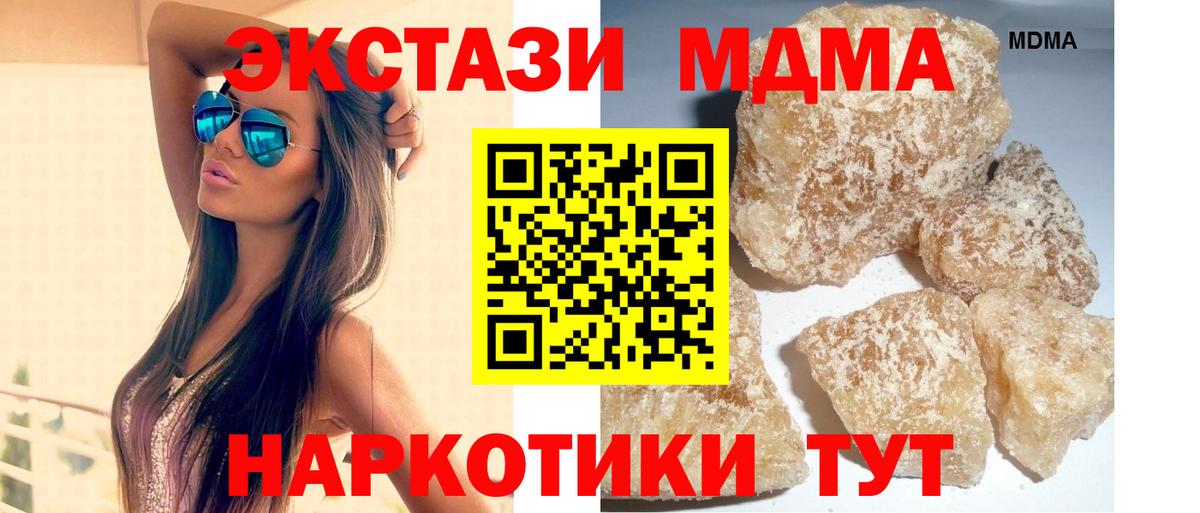 MDMA  Вход с VPN  Владивосток  MDMA VHQ  МДМА кристаллы 