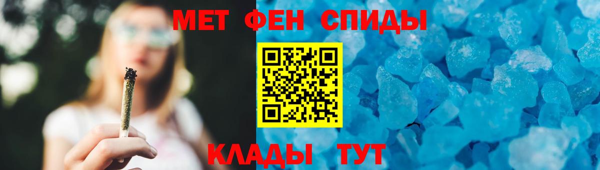 Владивосток  Первитин кристалл  Вход с VPN 