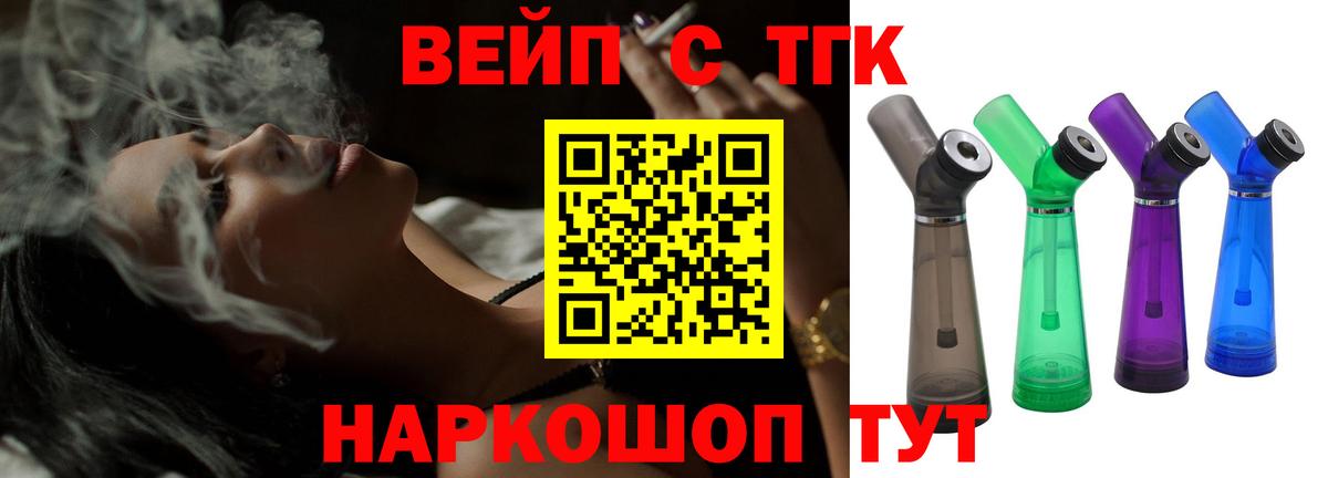 Дистиллят ТГК гашишное масло  Дистиллят ТГК THC oil  Владивосток  закладки  Вход с VPN 