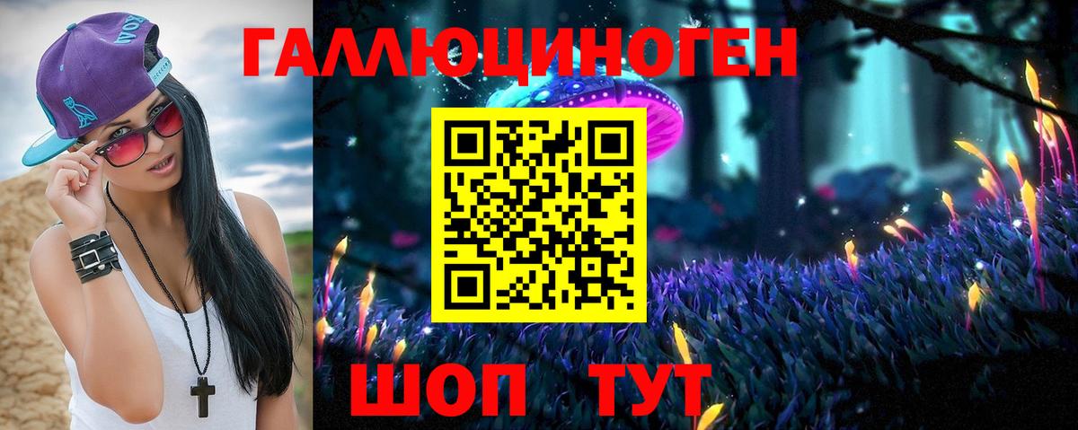 Галлюциногенные грибы MAGIC MUSHROOMS Владивосток